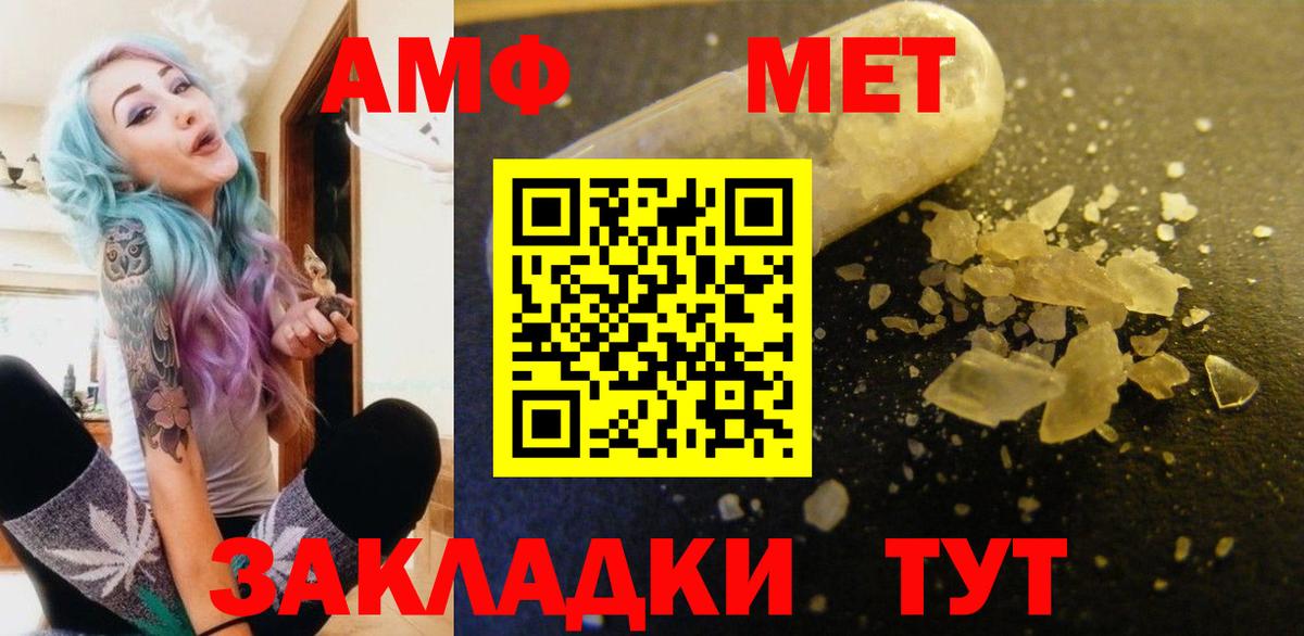 Амфетамин  Вход с VPN  Михайловка  Amphetamine VHQ 
