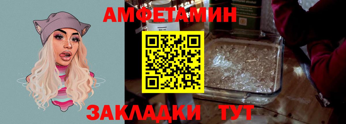 Амфетамин 98% Михайловка