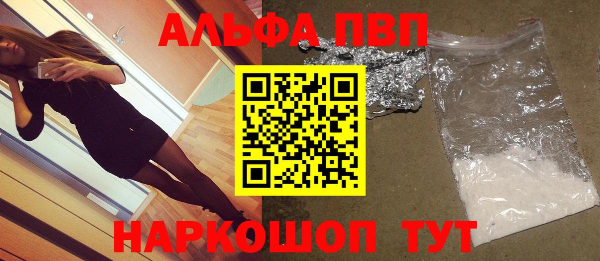Alfa_PVP крисы CK  Альфа ПВП кристаллы  Михайловка  купить наркотики цена  Вход с VPN  APVP СК КРИС  Альфа ПВП 