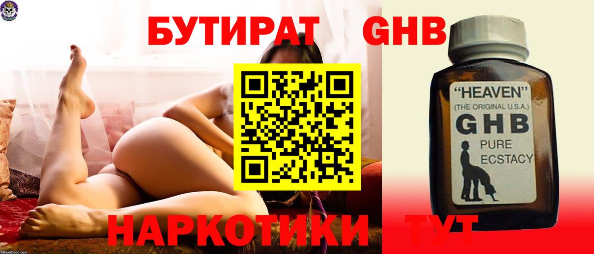 Михайловка  Бутират бутик  Вход с VPN 