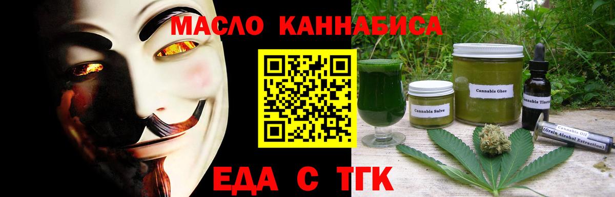 Печенье с ТГК марихуана  Вход с VPN  Михайловка 