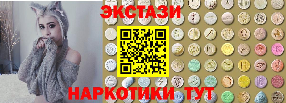 ЭКСТАЗИ Cube  ЭКСТАЗИ Cube  Ecstasy  Михайловка  Вход с VPN 