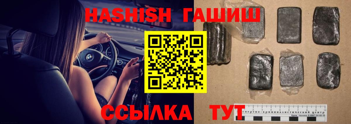 ГАШИШ Premium  Вход с VPN  Гашиш  Михайловка 