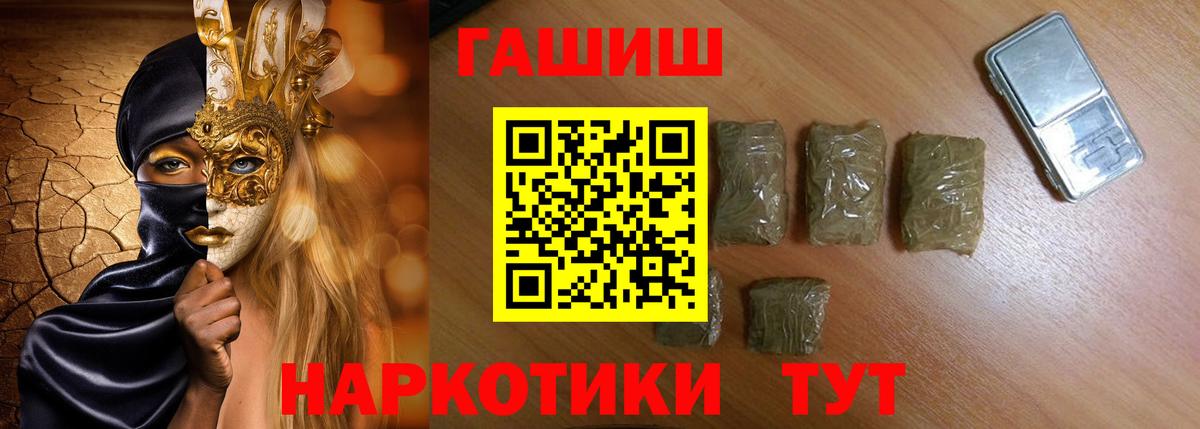 Гашиш ice o lator Михайловка