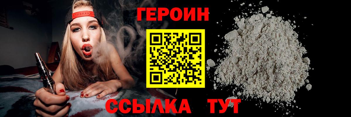 Михайловка  Героин VHQ  Вход с VPN 