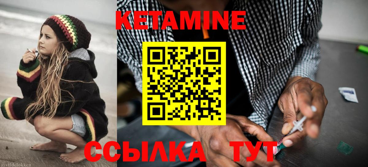 Кетамин VHQ Михайловка
