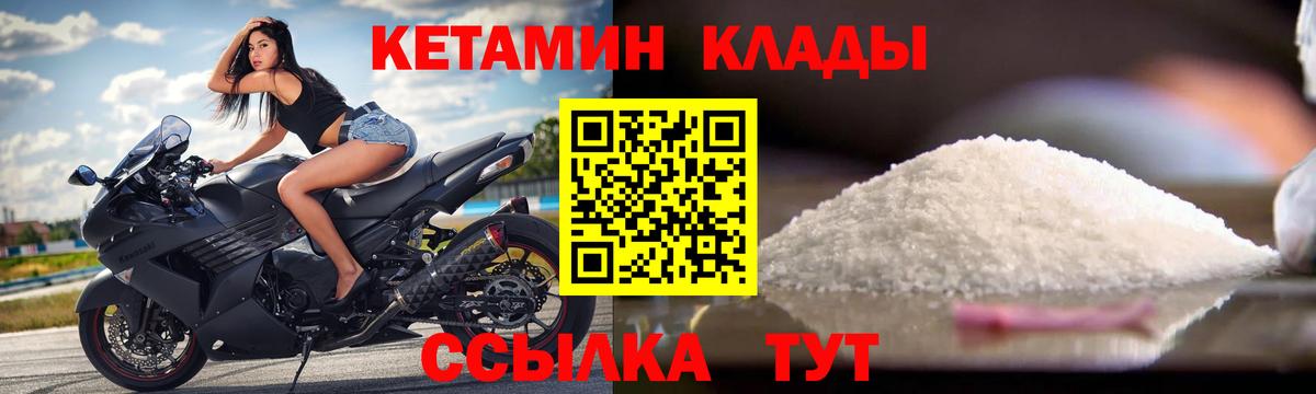 КЕТАМИН ketamine  Кетамин VHQ  Михайловка  Вход с VPN 