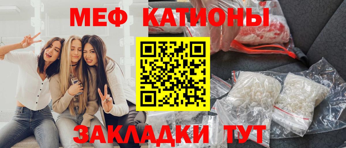 Мефедрон mephedrone  Меф 4 MMC  Михайловка  где продают наркотики  Вход с VPN 