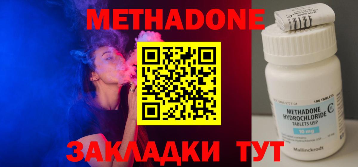 Михайловка  Метадон VHQ  Вход с VPN  Метадон VHQ 