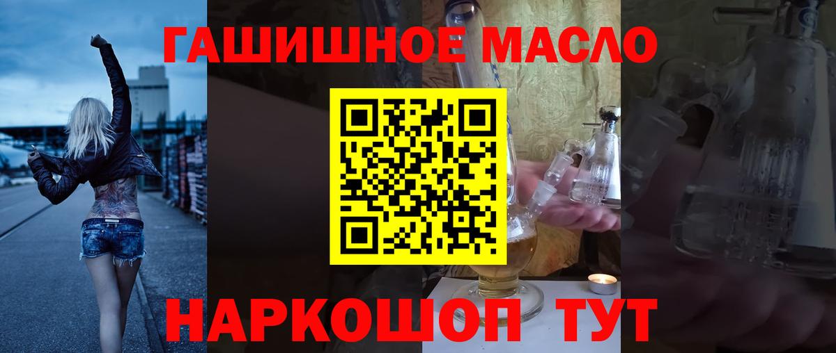 ТГК THC oil  Вход с VPN  ТГК вейп с тгк  Михайловка 